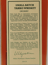 Load image into Gallery viewer, Helsinki Tafko Whisky T1 - Bottle Of Japan