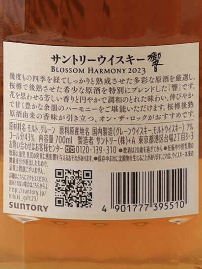 Hibiki Blossom Harmony 2023 - Bottle Of Japan