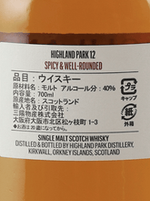 Load image into Gallery viewer, Highland Park 12 Year Old New Label - Bottle Of Japan