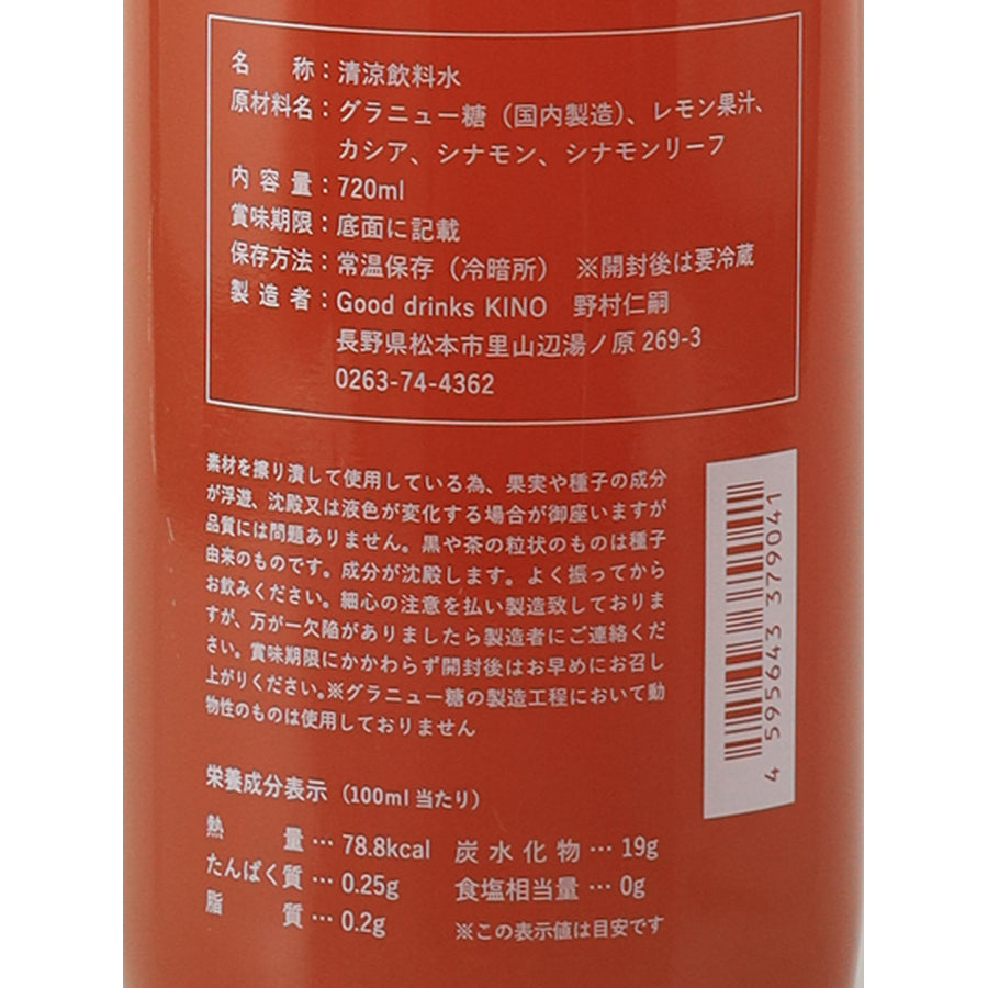 Hinata 720ml Japanese non-alcoholic citrus herbal drink - ingredients and nutrition label