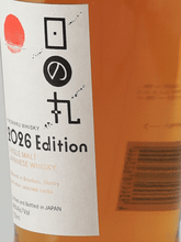 Load image into Gallery viewer, Hinomaru Whisky 2026 Edition - Bottle Of Japan