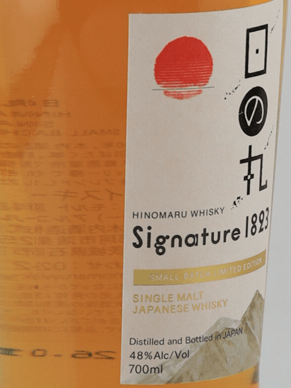 Hinomaru Whisky SIGNATURE 1823 Small Batch Limited Edition - Bottle Of Japan