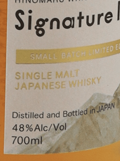 Hinomaru Whisky SIGNATURE 1823 Small Batch Limited Edition - Bottle Of Japan