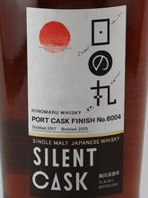 Load image into Gallery viewer, Hinomaru Whisky Silent Cask Port Cask Finish NO.6004 - Bottle Of Japan