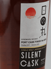 Load image into Gallery viewer, Hinomaru Whisky Silent Cask Port Cask Finish NO.6004 - Bottle Of Japan