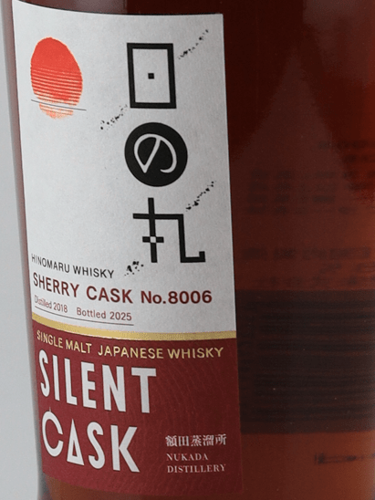 Hinomaru Whisky Silent Cask Sherry Cask NO.8006 - Bottle Of Japan