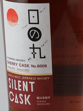 Load image into Gallery viewer, Hinomaru Whisky Silent Cask Sherry Cask NO.8006 - Bottle Of Japan