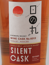 Load image into Gallery viewer, Hinomaru Whisky Silent Cask Wine Cask NO.6013 - Bottle Of Japan