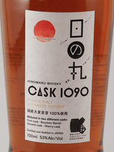Load image into Gallery viewer, Hinomaru Whisky Single Cask 3 Year Old 2021 for Koriyama Whisky Collection 2024 - Bottle Of Japan