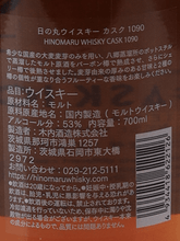 Load image into Gallery viewer, Hinomaru Whisky Single Cask 3 Year Old 2021 for Koriyama Whisky Collection 2024 - Bottle Of Japan