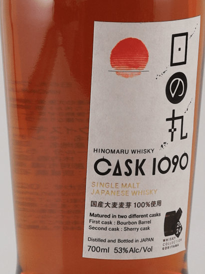 Hinomaru Whisky Single Cask 3 Year Old 2021 for Koriyama Whisky Collection 2024 - Bottle Of Japan