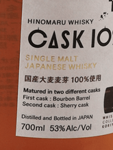 Load image into Gallery viewer, Hinomaru Whisky Single Cask 3 Year Old 2021 for Koriyama Whisky Collection 2024 - Bottle Of Japan