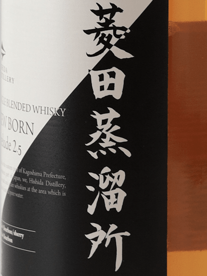 Hishida Distillery Newborn Prelude 2.5 - Bottle Of Japan