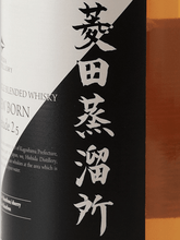 Load image into Gallery viewer, Hishida Distillery Newborn Prelude 2.5 - Bottle Of Japan