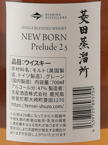 Hishida Distillery Newborn Prelude 2.5 - Bottle Of Japan