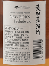 Load image into Gallery viewer, Hishida Distillery Newborn Prelude 2.5 - Bottle Of Japan