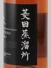 Load image into Gallery viewer, Hishida Distillery Newborn Prelude I - Bottle Of Japan