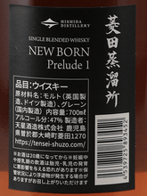 Load image into Gallery viewer, Hishida Distillery Newborn Prelude I - Bottle Of Japan