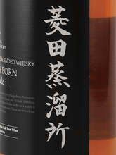 Load image into Gallery viewer, Hishida Distillery Newborn Prelude I - Bottle Of Japan