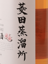 Load image into Gallery viewer, Hishida Distillery Umeshu Bourbon Cask Finish - Bottle Of Japan