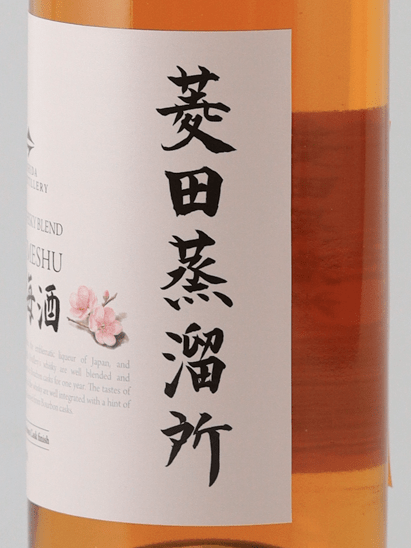 Hishida Distillery Umeshu Bourbon Cask Finish - Bottle Of Japan