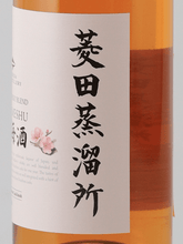 Load image into Gallery viewer, Hishida Distillery Umeshu Bourbon Cask Finish - Bottle Of Japan