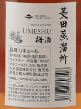 Load image into Gallery viewer, Hishida Distillery Umeshu Bourbon Cask Finish - Bottle Of Japan