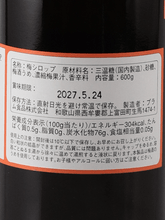 Load image into Gallery viewer, Hoshiko Syrup - Bottle Of Japan