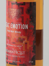 Load image into Gallery viewer, Hotei Tomoyasu BEAT EMOTION World Malt ROMANTICIST - Bottle Of Japan