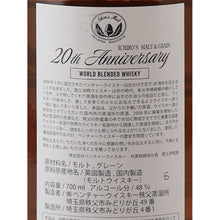 Load image into Gallery viewer, Ichiro's Malt Malt and Grain 20th Anniversary Edition World Blended Whisky 48% 700ml - back label