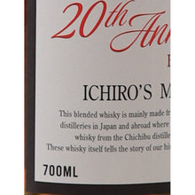 Load image into Gallery viewer, Ichiro's Malt Malt and Grain 20th Anniversary Edition World Blended Whisky 48% 700ml - volume label detail