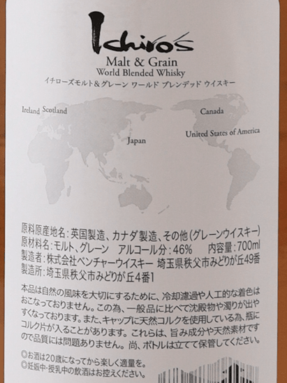 Ichiro's Malt Malt & Grain White With Box - Bottle Of Japan