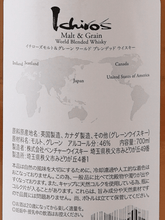 Load image into Gallery viewer, Ichiro's Malt Malt &amp; Grain White With Box - Bottle Of Japan