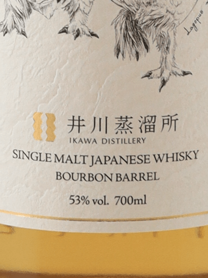 Ikawa Distillery Single Malt Dessin Series Fauna 2025 - Bottle Of Japan