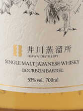 Load image into Gallery viewer, Ikawa Distillery Single Malt Dessin Series Fauna 2025 - Bottle Of Japan