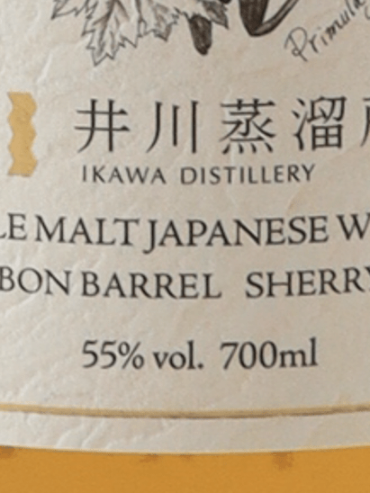 Ikawa Distillery Single Malt Dessin Series Flora 2025 - Bottle Of Japan