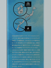Load image into Gallery viewer, Inazuma Niasato Amahagan Okinawa &amp; Shiga Blend - Bottle Of Japan