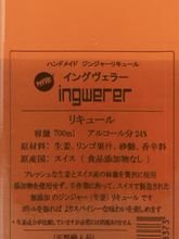 Load image into Gallery viewer, Ingwerer Ginger Liqueur 700ml - Bottle Of Japan