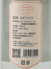 Load image into Gallery viewer, Ishigaki Rum Meizo - Bottle Of Japan