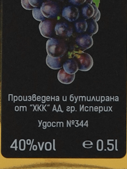 Isperih Grape Rakija 5 Year Old - Bottle Of Japan