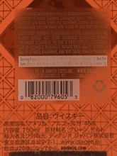Load image into Gallery viewer, I.W. Harper Cabernet Cask Reserve - Bottle Of Japan
