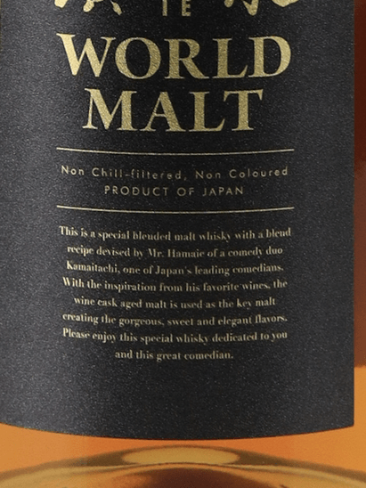 Japanese Comedian Whiskey Hama World Malt - Bottle Of Japan