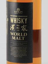 Load image into Gallery viewer, Japanese Comedian Whiskey Hama World Malt - Bottle Of Japan