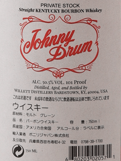 Johnny Drum Private Stock - Bottle Of Japan
