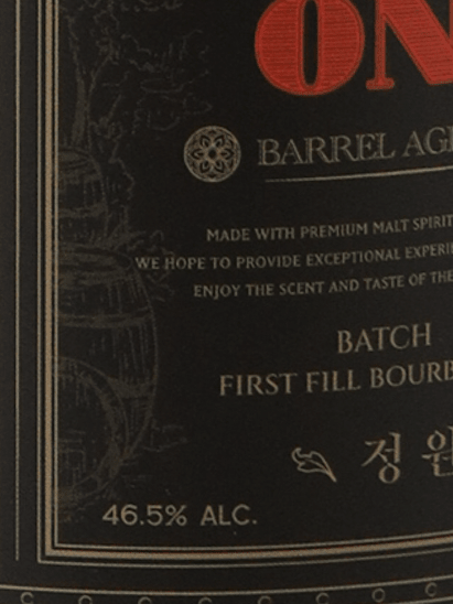 Jung One Barrel Aged Gin - Bottle Of Japan