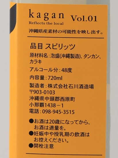 kagan Tankan Spirits - Bottle Of Japan