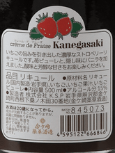 Load image into Gallery viewer, Kanegasaki Creme de Fraise - Bottle Of Japan