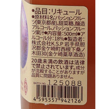Load image into Gallery viewer, Kanegasaki Passion Fruit Liqueur 500ml - ingredients and barcode
