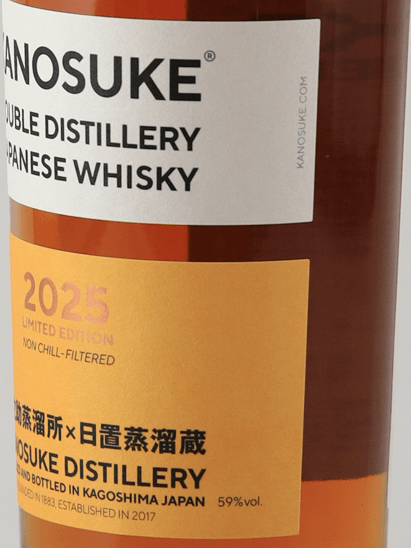Kanosuke DOUBLE DISTILLERY 2025 Limited Edition - Bottle Of Japan