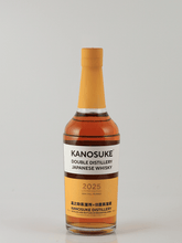 Load image into Gallery viewer, Kanosuke DOUBLE DISTILLERY 2025 Limited Edition - Bottle Of Japan